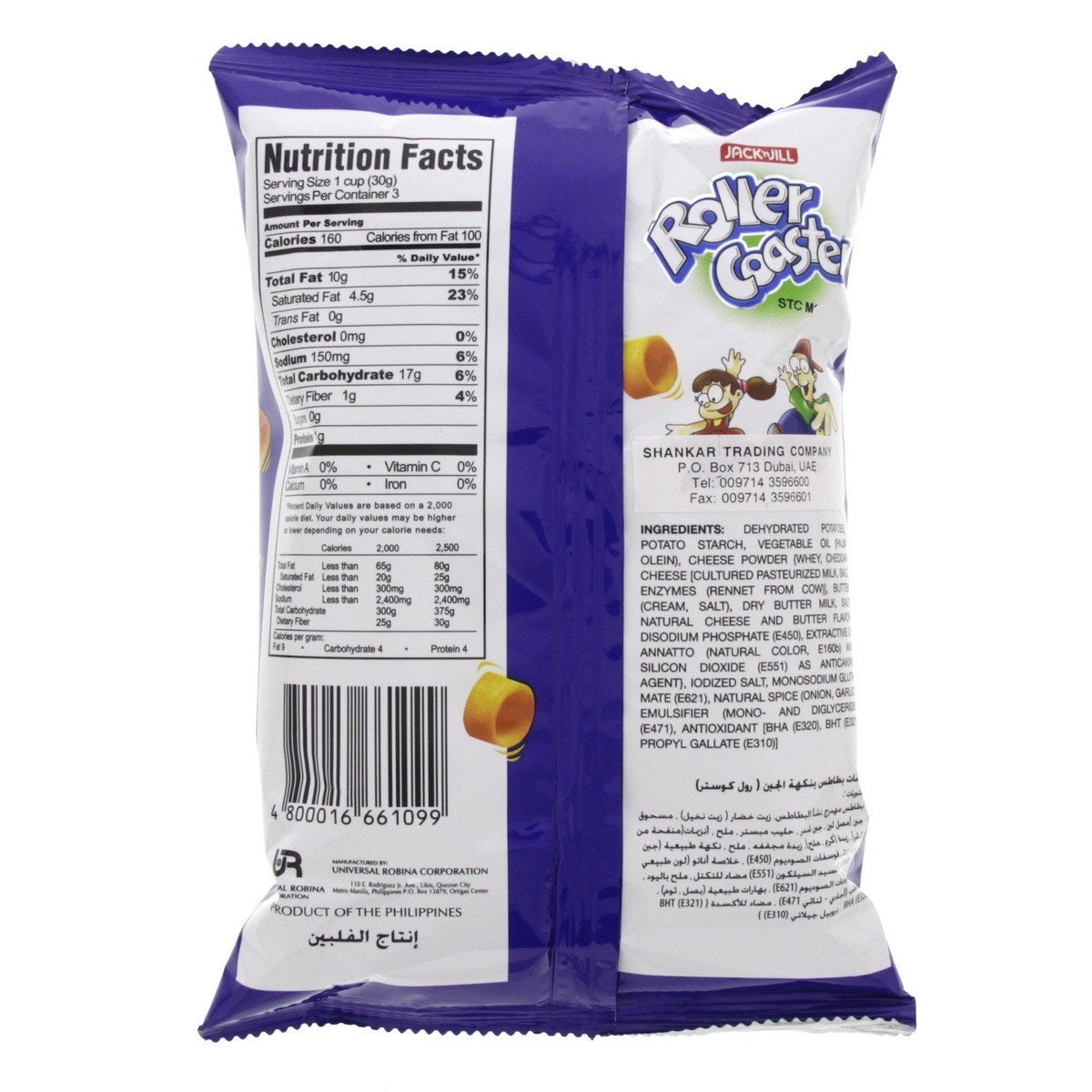 Jack & Jill Roller Coaster Potato Rings Cheddar Cheese 85g
